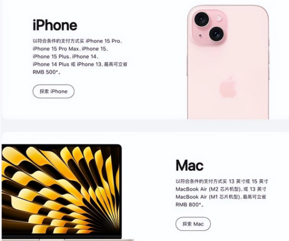 温州苹果15维修店iPhone 15降价后能退差价吗 