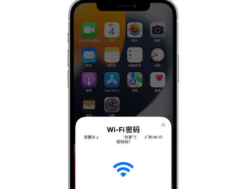 温州苹果15维修店分享iPhone15如何共享Wi-Fi密码 