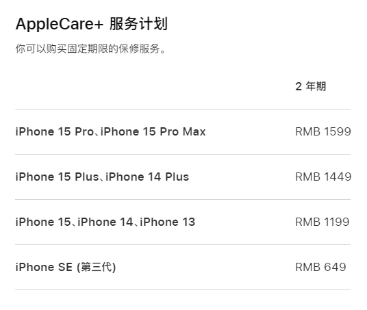 温州apple维修服务点分享AppleCare+服务有什么用 