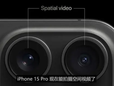 温州苹果15pro维修iPhone15Pro拍的空间视频在哪里看 