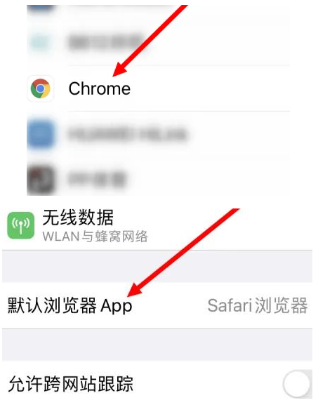 温州温州苹果维修服务iPhone如何把safari浏览器换成chrome浏览器