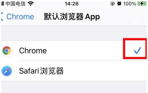 温州温州苹果维修服务iPhone如何把safari浏览器换成chrome浏览器