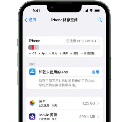 温州苹果15维修站分享iPhone15电池容量有多少 