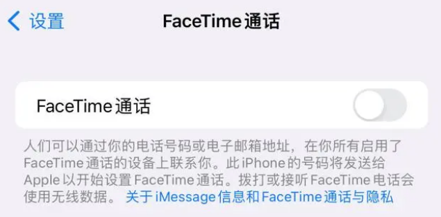 温州苹果维修服务分享如何躲避FaceTime诈骗 